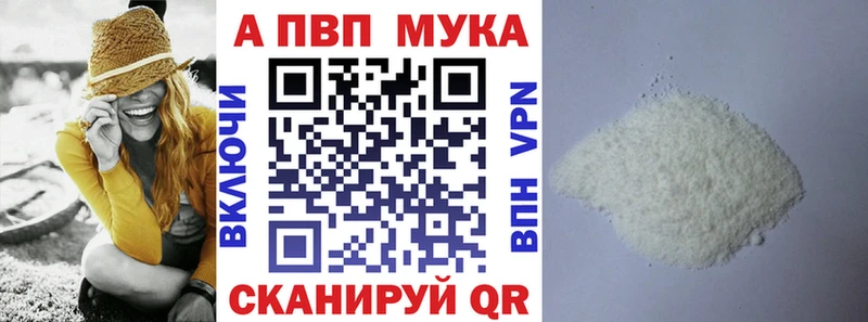 Купить  Радужный  A-PVP VHQ 