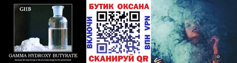 Купить где  Радужный  Бутират бутик 