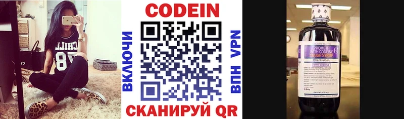 Кодеин напиток Lean (лин)  Купить где  Радужный 