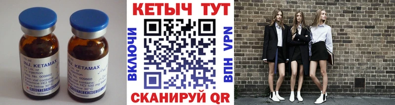 Кетамин ketamine  Купить  Радужный 