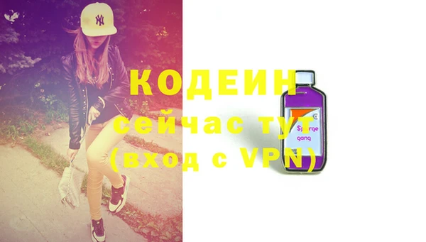 мяу мяу кристалл Заводоуковск