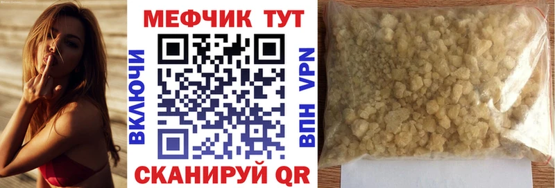 Мефедрон кристаллы  Купить  Радужный 