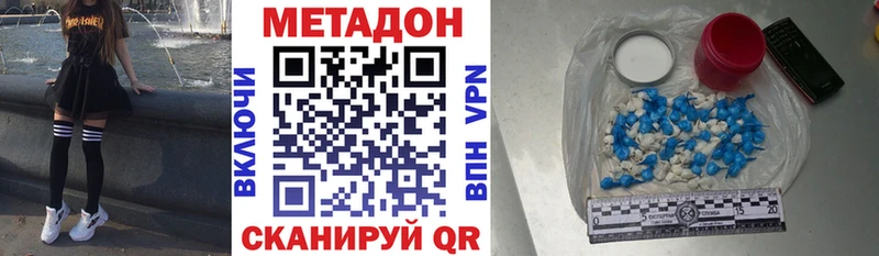 МЕТАДОН кристалл Купить где Радужный