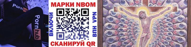 Марки N-bome 1,5мг  Купить где  Радужный 